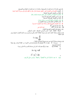 س1 ف (1).pdf
